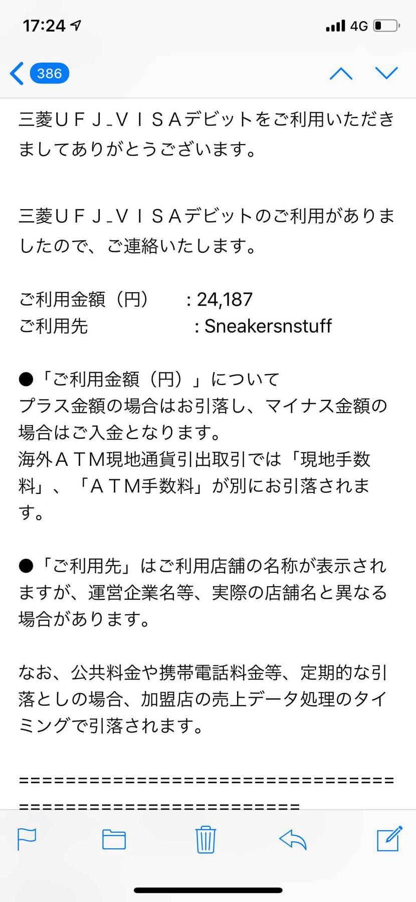 引き落としあったんだけど、
これって当選したってことですか？？
わかる人教え