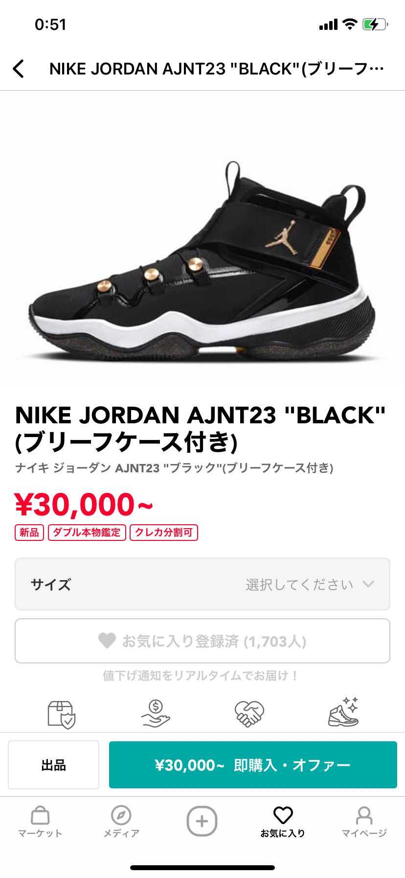 この2足重さはどれぐらいですか？