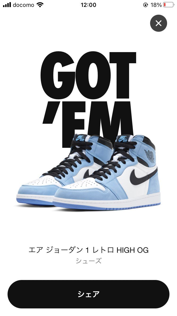 きたぁーー！！