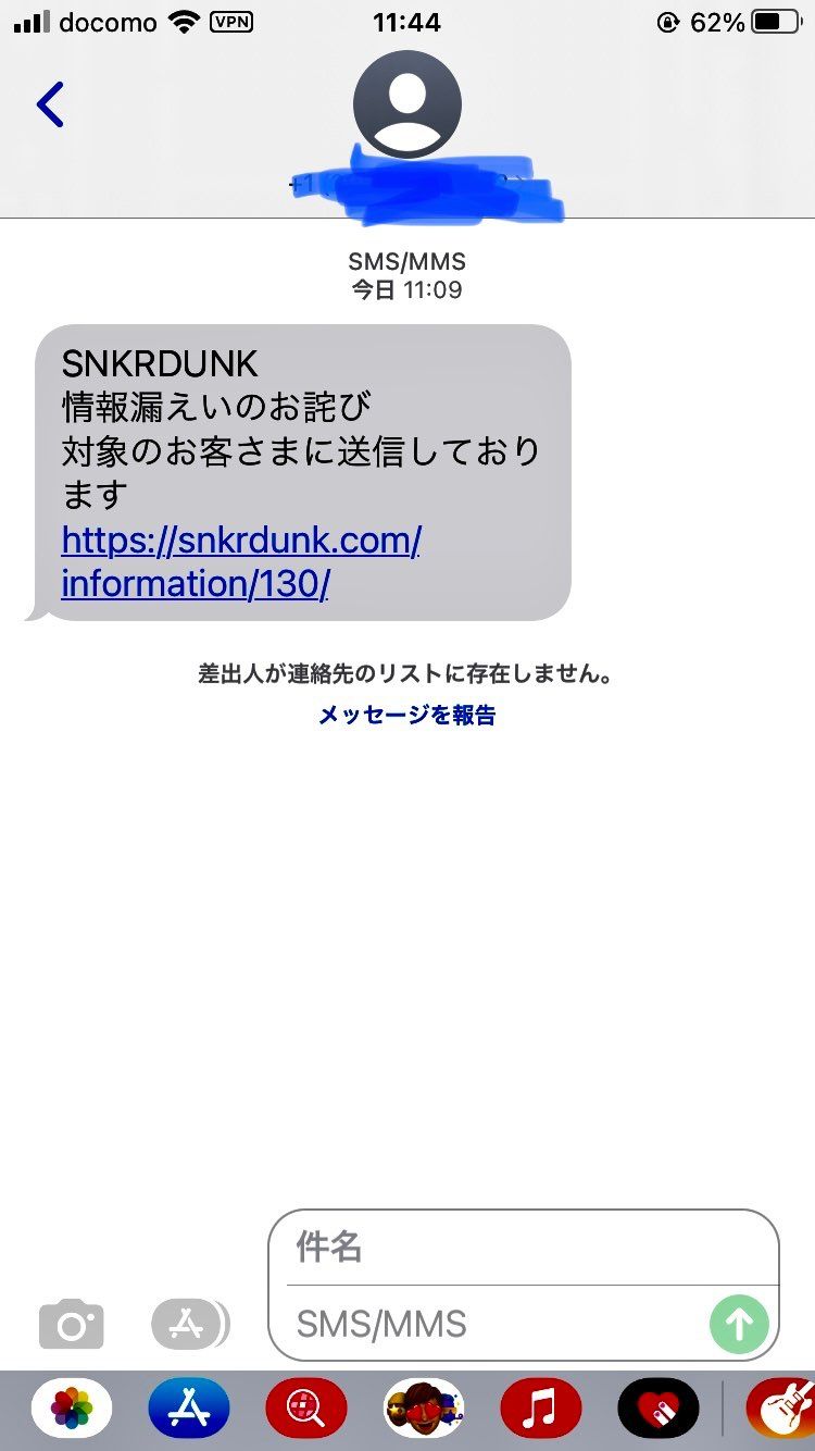 これはスニダンからですか？