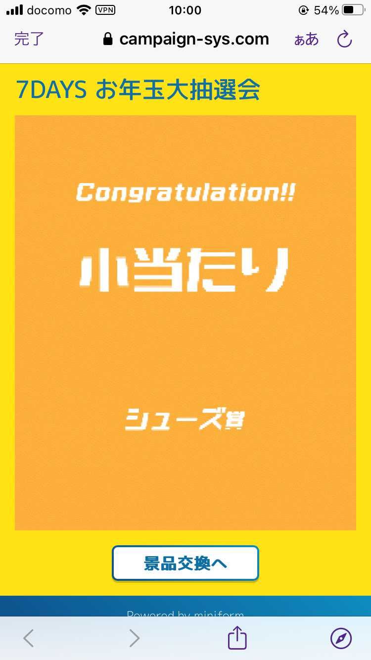 ムラスポ大抽選。
謎の小当りゴッテム。
なんかええのあるかなー
