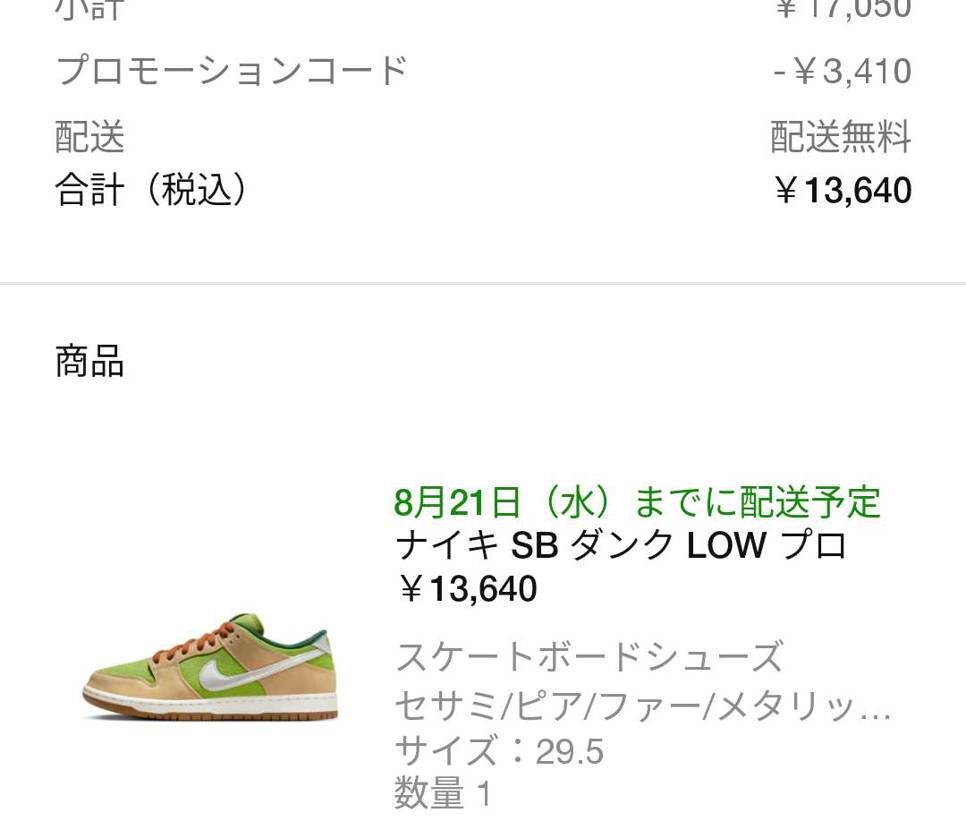 クーポン使えるようになったので買い
1次でこの値段なら満足