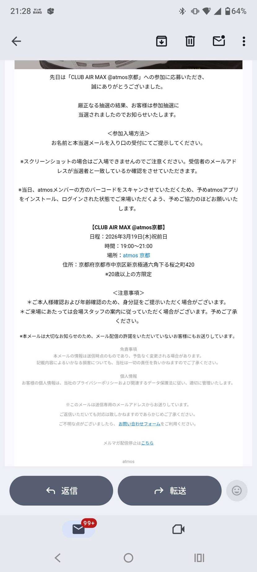 クラブエアマックス当選しました
物販何だろなぁ