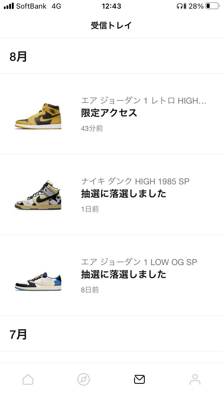 いらねーよっ‼️ クソがぁぁぁ‼️‼️