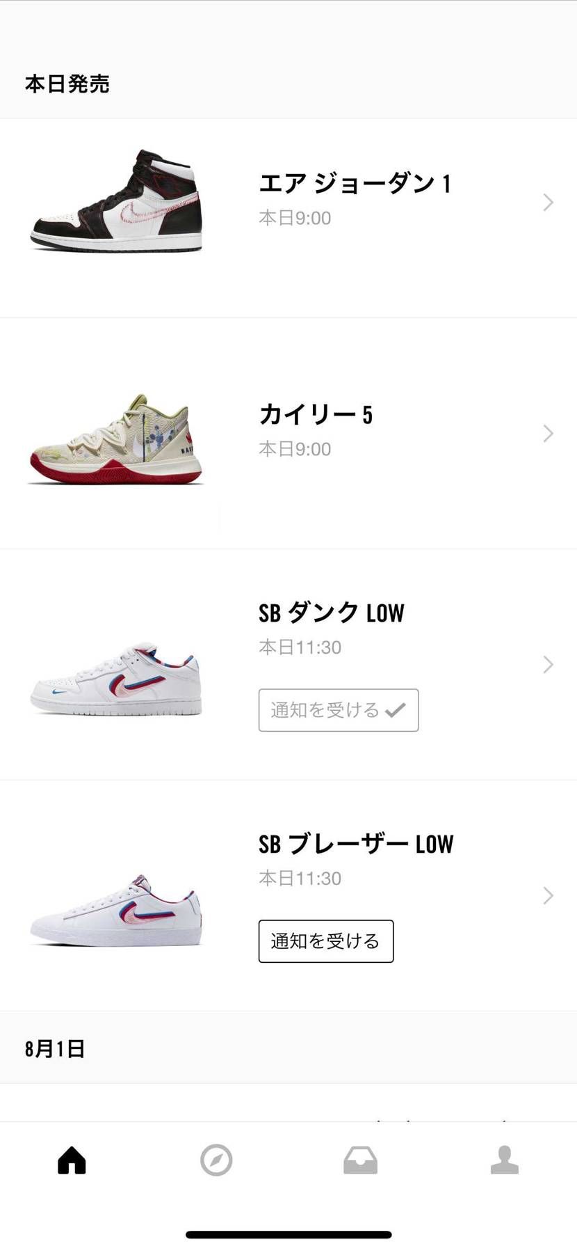 11時半に復活！