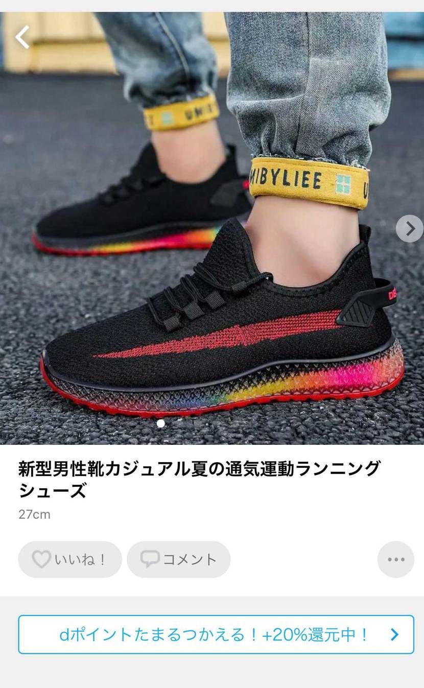 これはもうyeezyですね！笑
