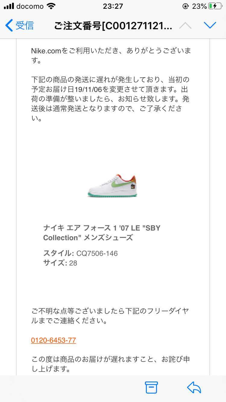 ひどい…。販売直後の購入なのに…。