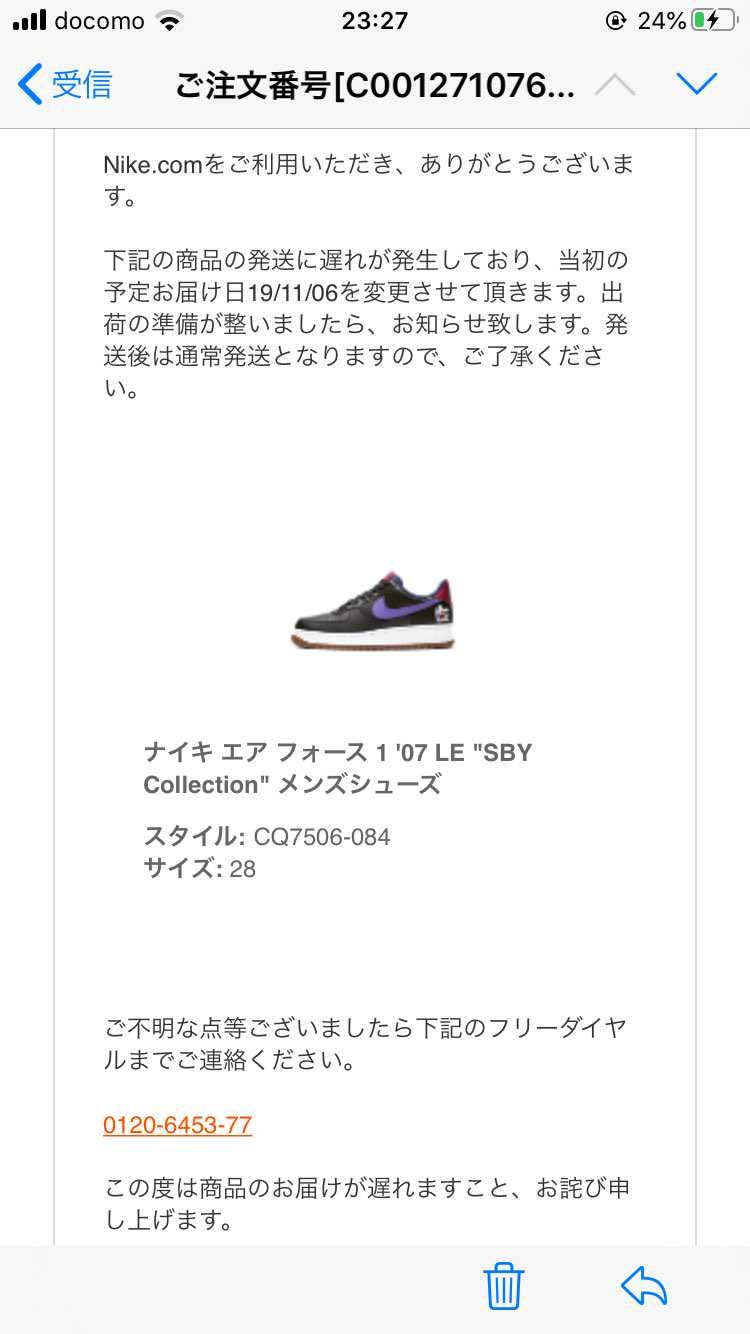ひどい…。販売直後の購入なのに…。