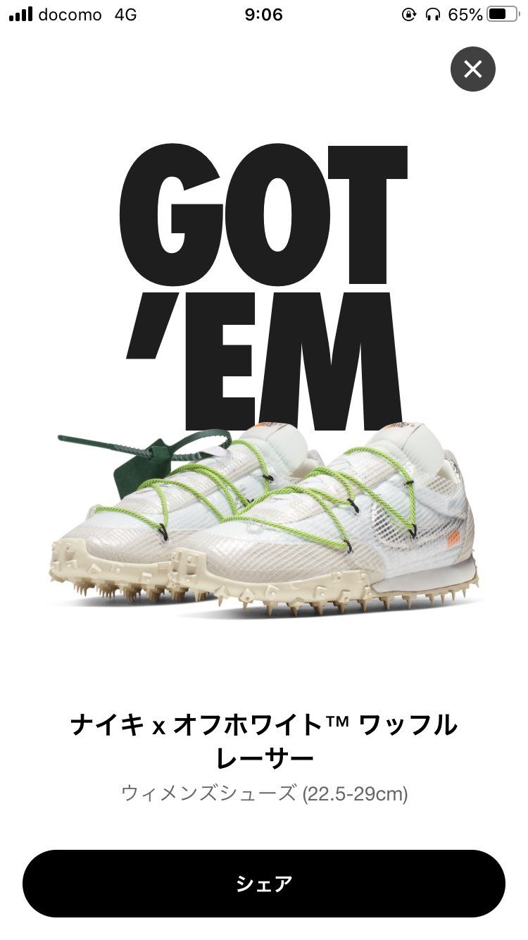 本命ゲットン!