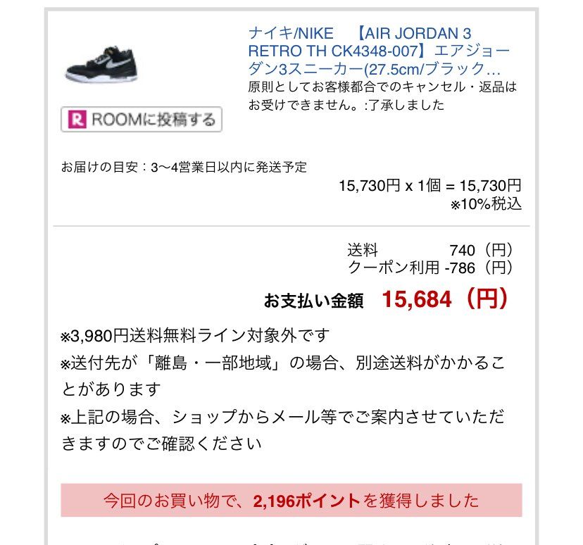 まじ鬼安く手に入った。天才かも😁