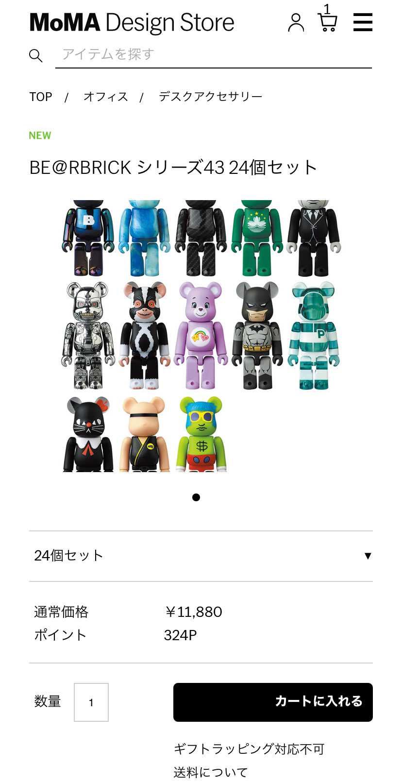 あと3セット残ってるで😊