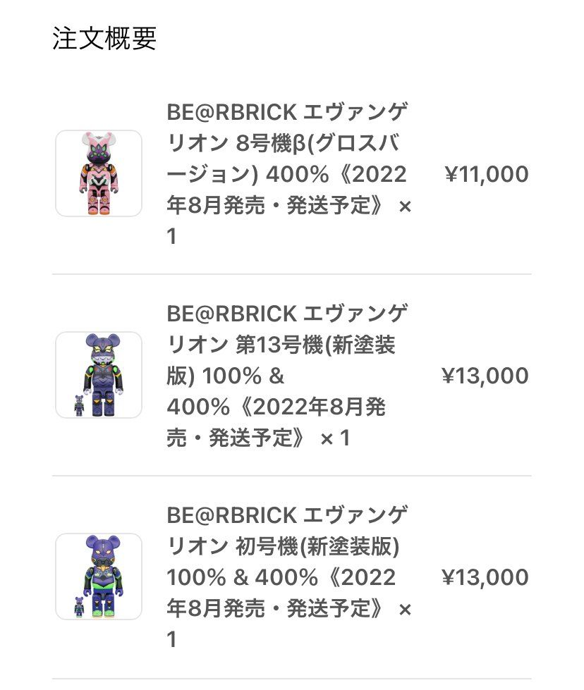 エヴァきたー！