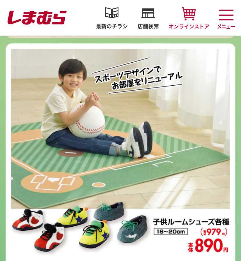 しまむらでカーマイン🐿やで