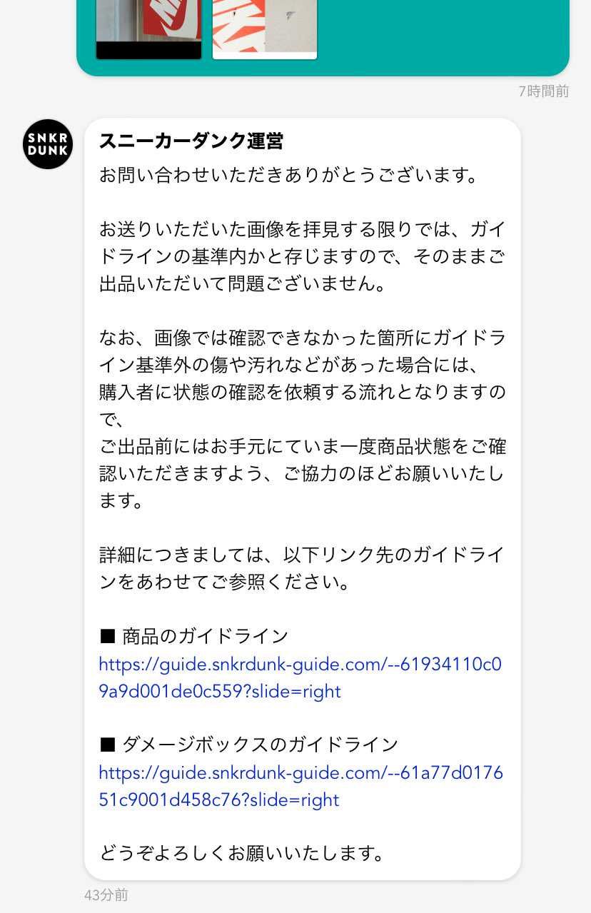 前回投稿したスニダンクイズの結果です。

正解は　1.通る　でした。

