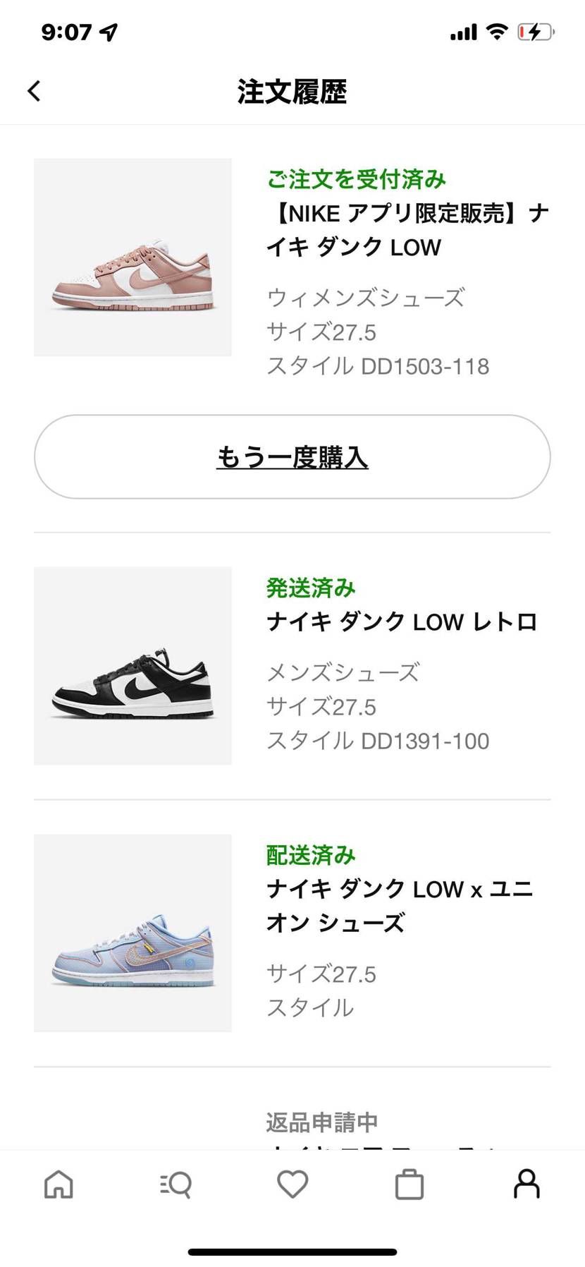 ダンク恵まれてるー！！