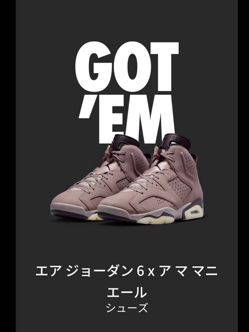 アママママママニエ〜ル😭