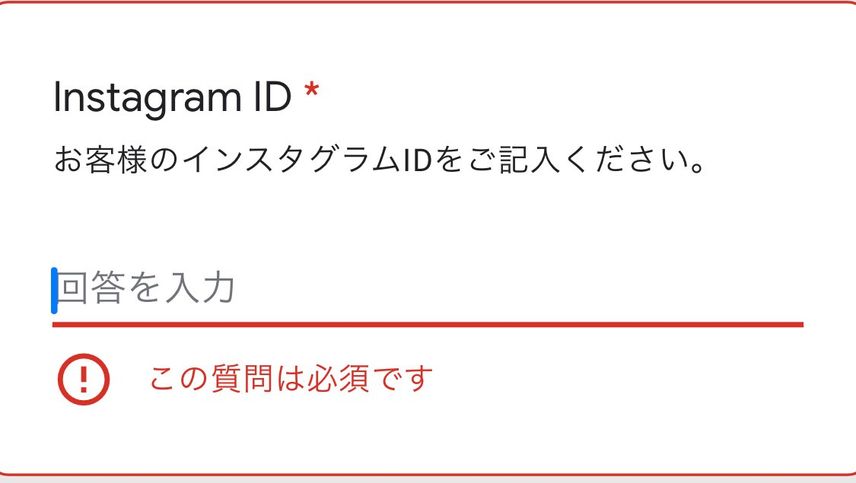 a+sのインスタIDのとこ@つけます?