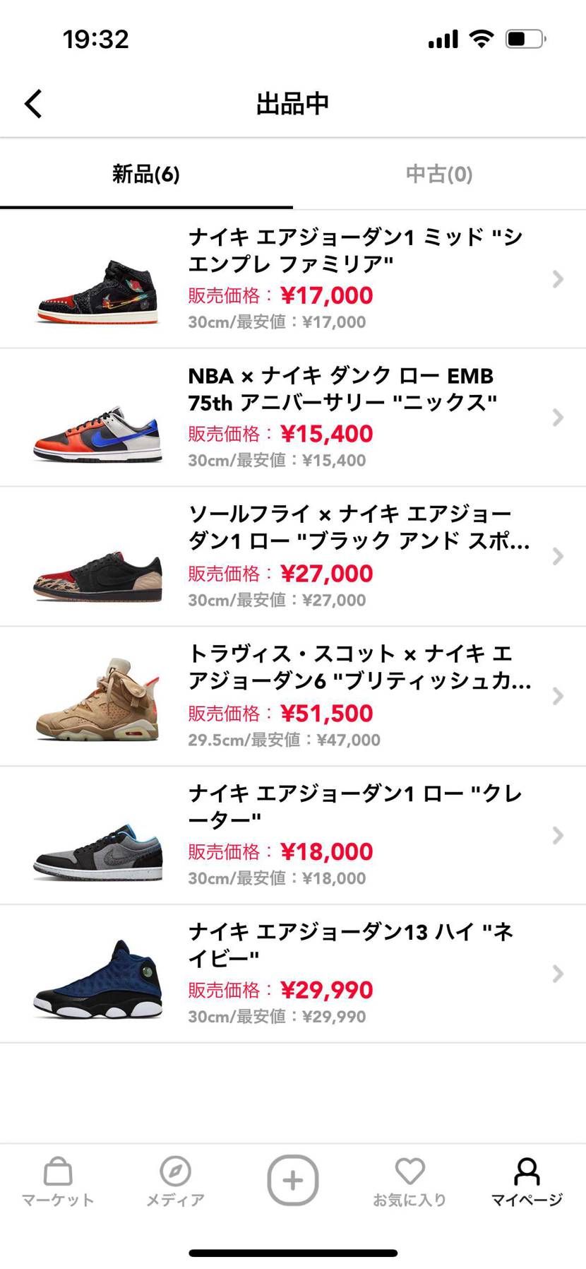 最安値です😃
宜しくお願い致します。🥺
