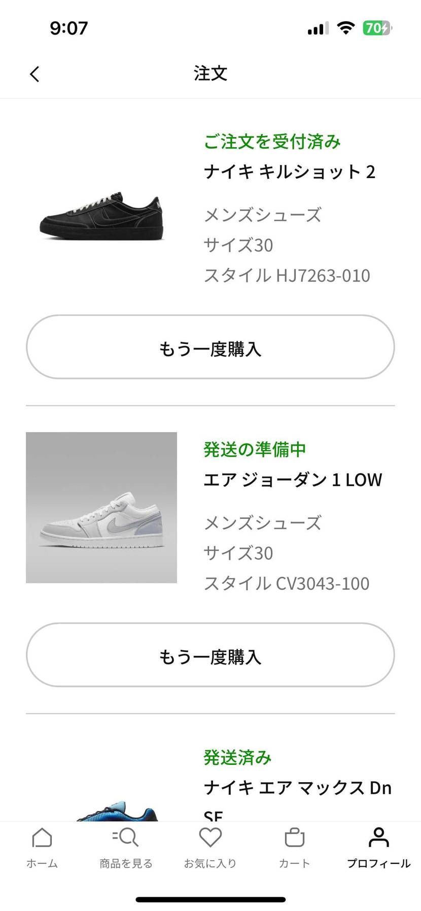 30買えたのは運が良かったんでしょうか🤣