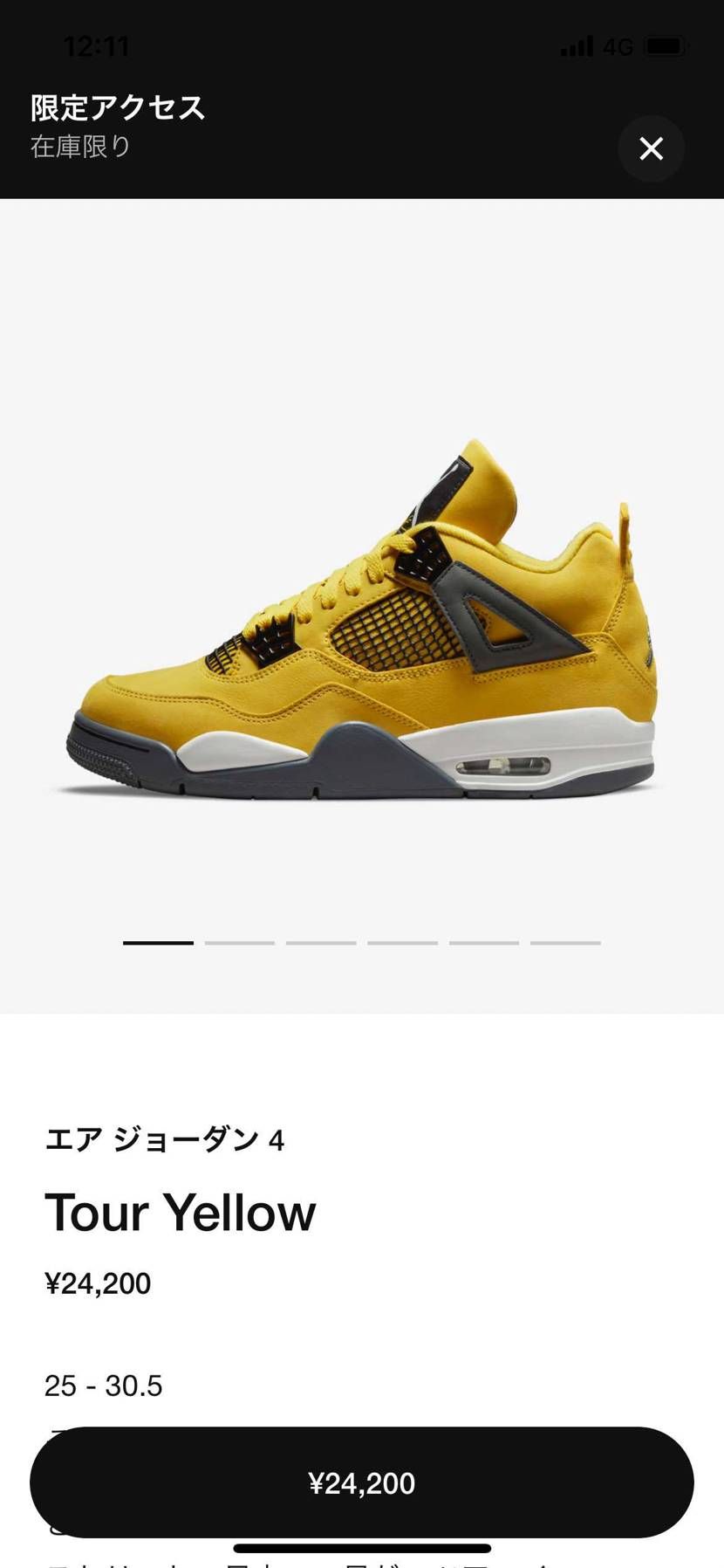 狙いじゃないものが限定アクセスか…😢
嬉しいけど悲しい🥺