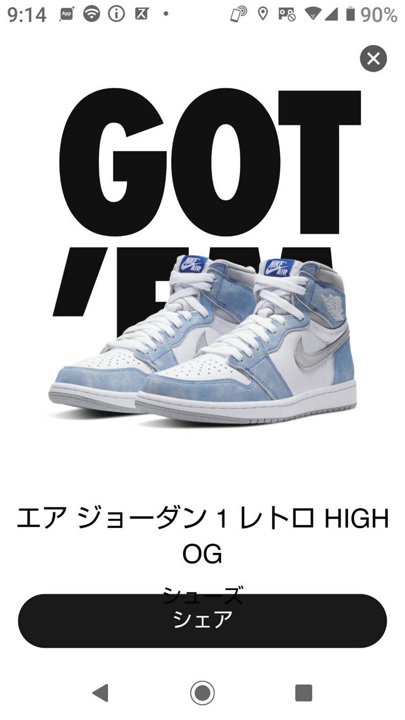 初めて当たった…嬉しい…