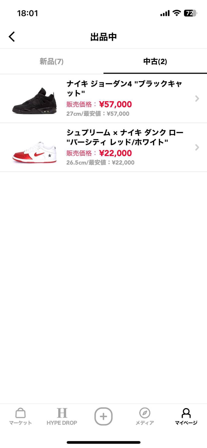 断捨離のため全て最安値で出品中です！
よろしくお願いします！