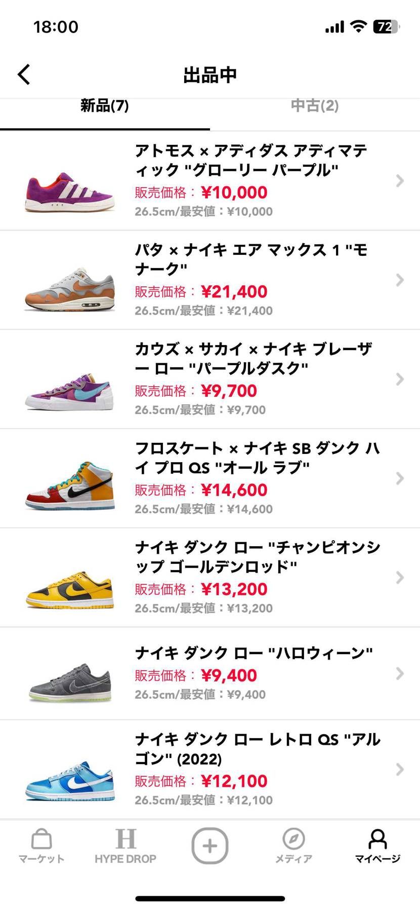 断捨離のため全て最安値で出品中です！
よろしくお願いします