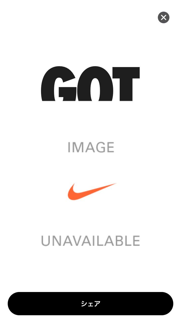 Snkrs開いたらこうなったんですけどなにかわかりますか？