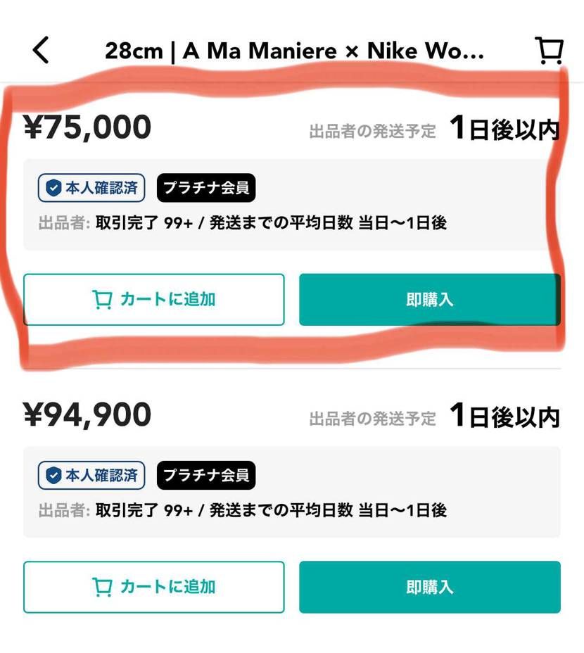 アママニエール × ナイキ ウィメンズ エアジョーダン3 レトロ SP 