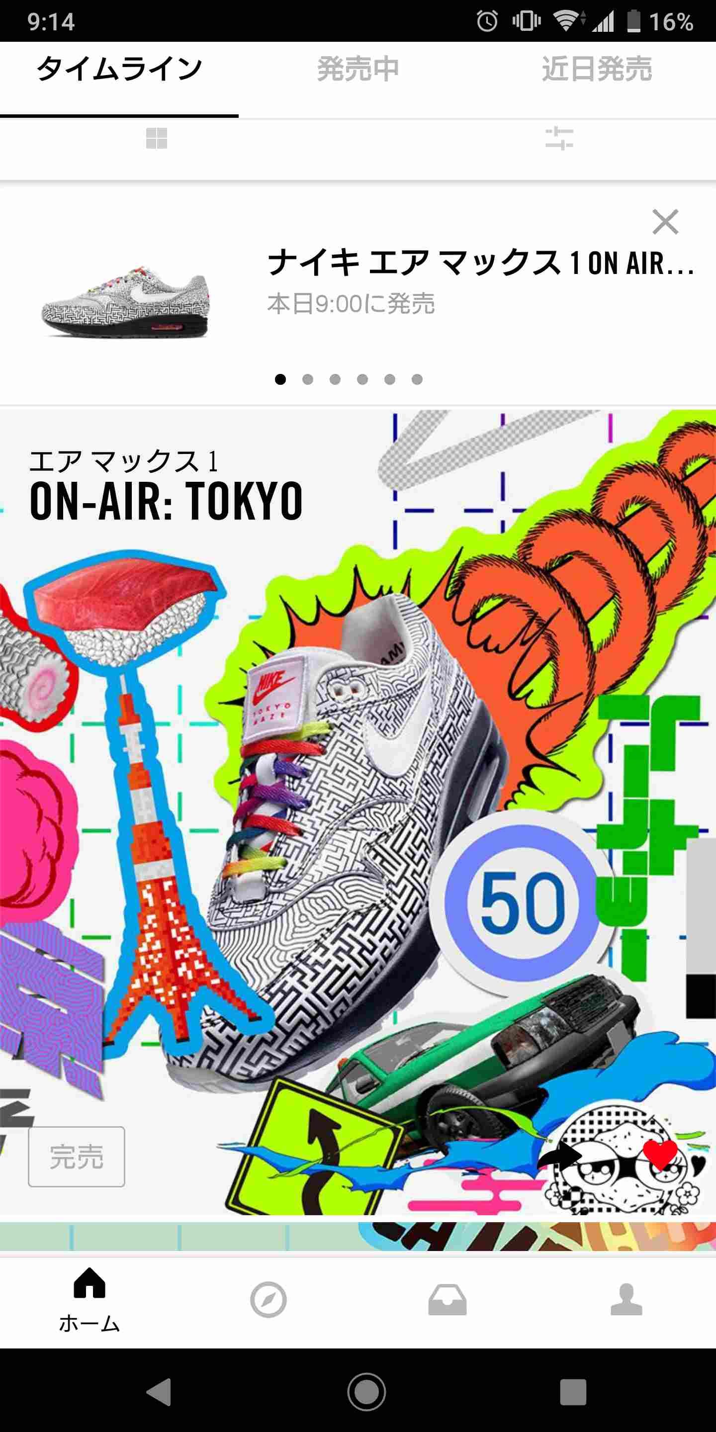 これって買えてないってこと？
更新済みってなってたのに更新し