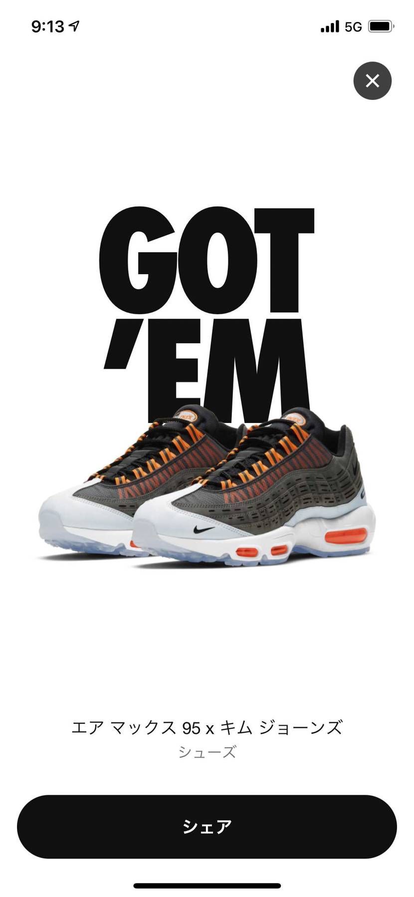 9時8分に慌てて入力したらゴッテム！
でもすまん、キャンセルしちゃいました😅