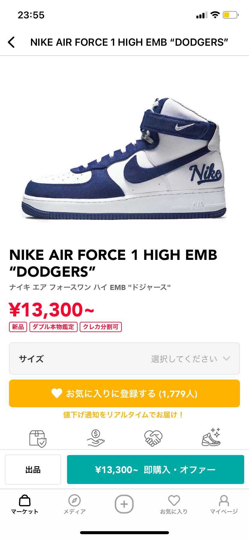 スニーカーにハマって早2年。
何気初AJ1！
青系持ってなかったからいい買い