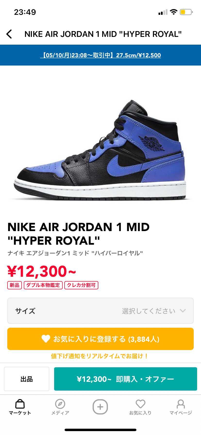 スニーカーにハマって早2年。
何気初AJ1！
青系持って