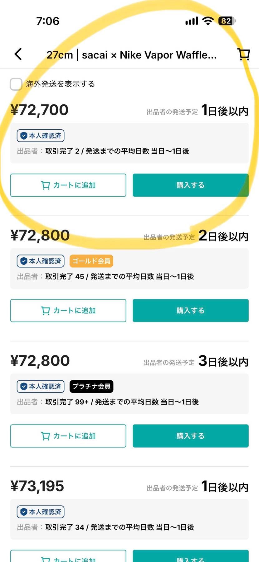おはようございます。
新品未使用　黒タグ　届いてそのままの商品を
現在最安値