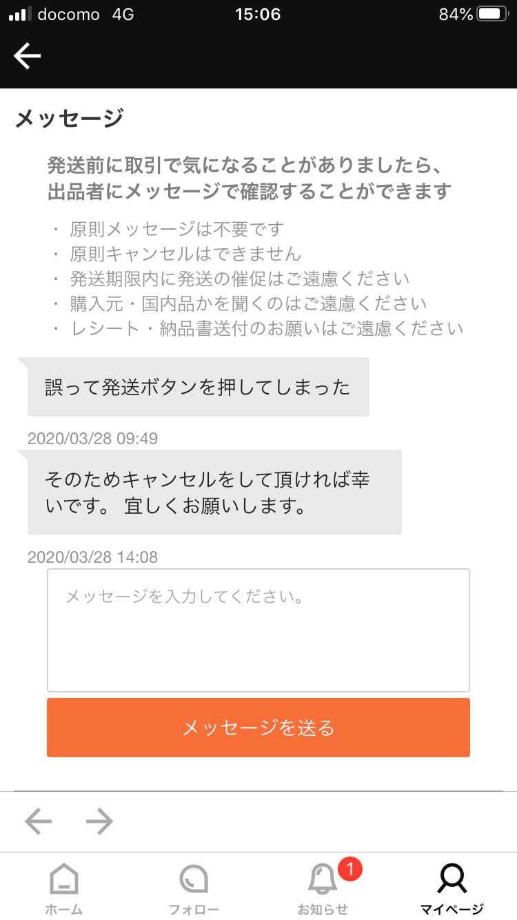  jordan5買えなくてプレ値で買ったらこれ！

キャンセルはしません。