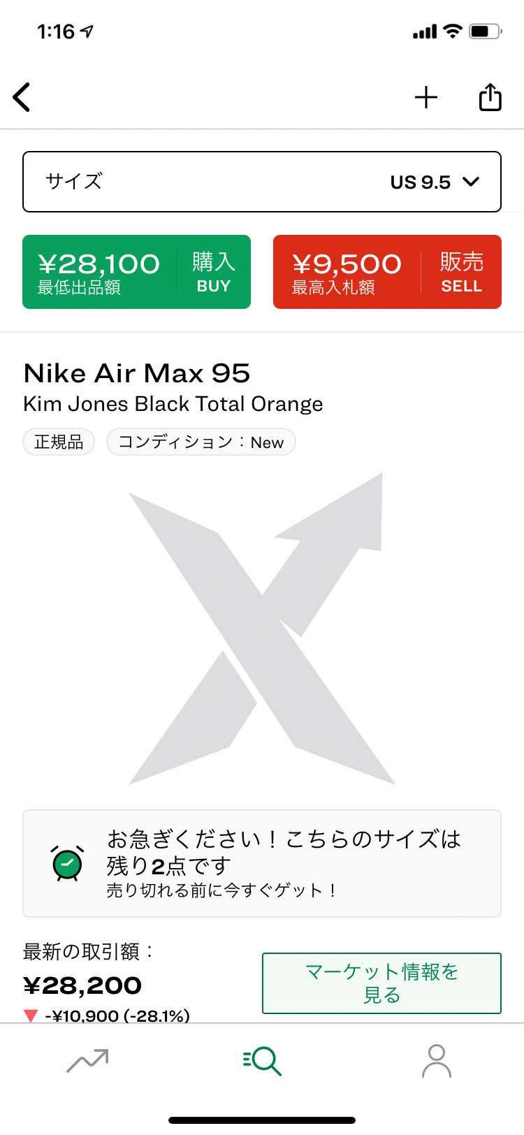 スットコでほぼ定価で買えそうね