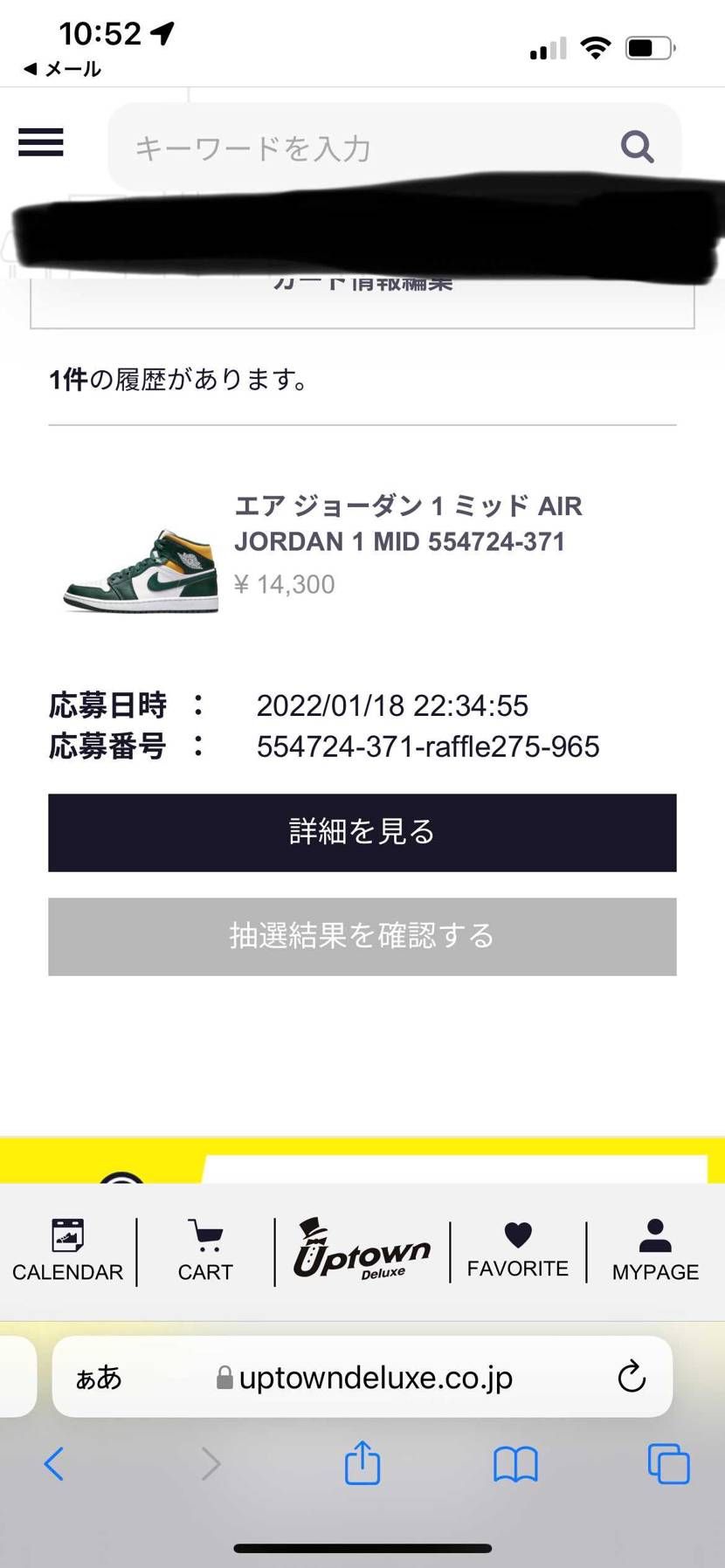このままですがどなたか知りませんか？