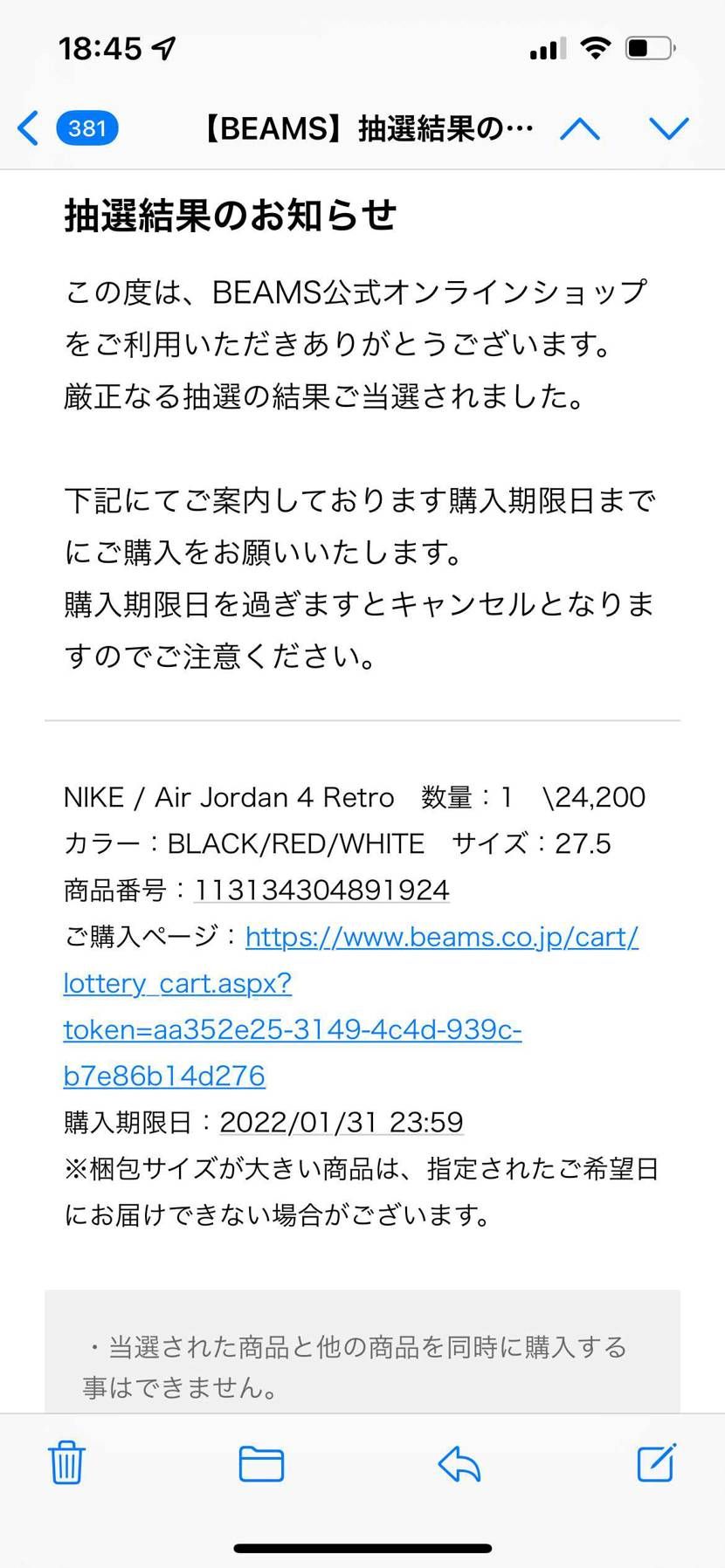 初めてbeamsさんアタタ🥳