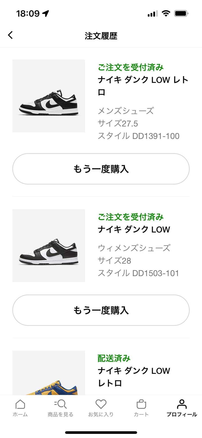 初🐼パンダサン2枚抜き〜🤣