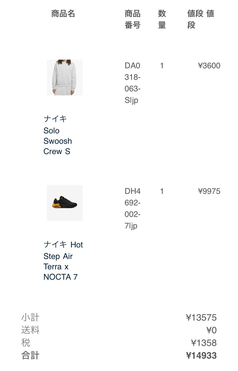 皆さん書かれてますが、SNSが投げ売り😂😂
ホットステップ気になってたので