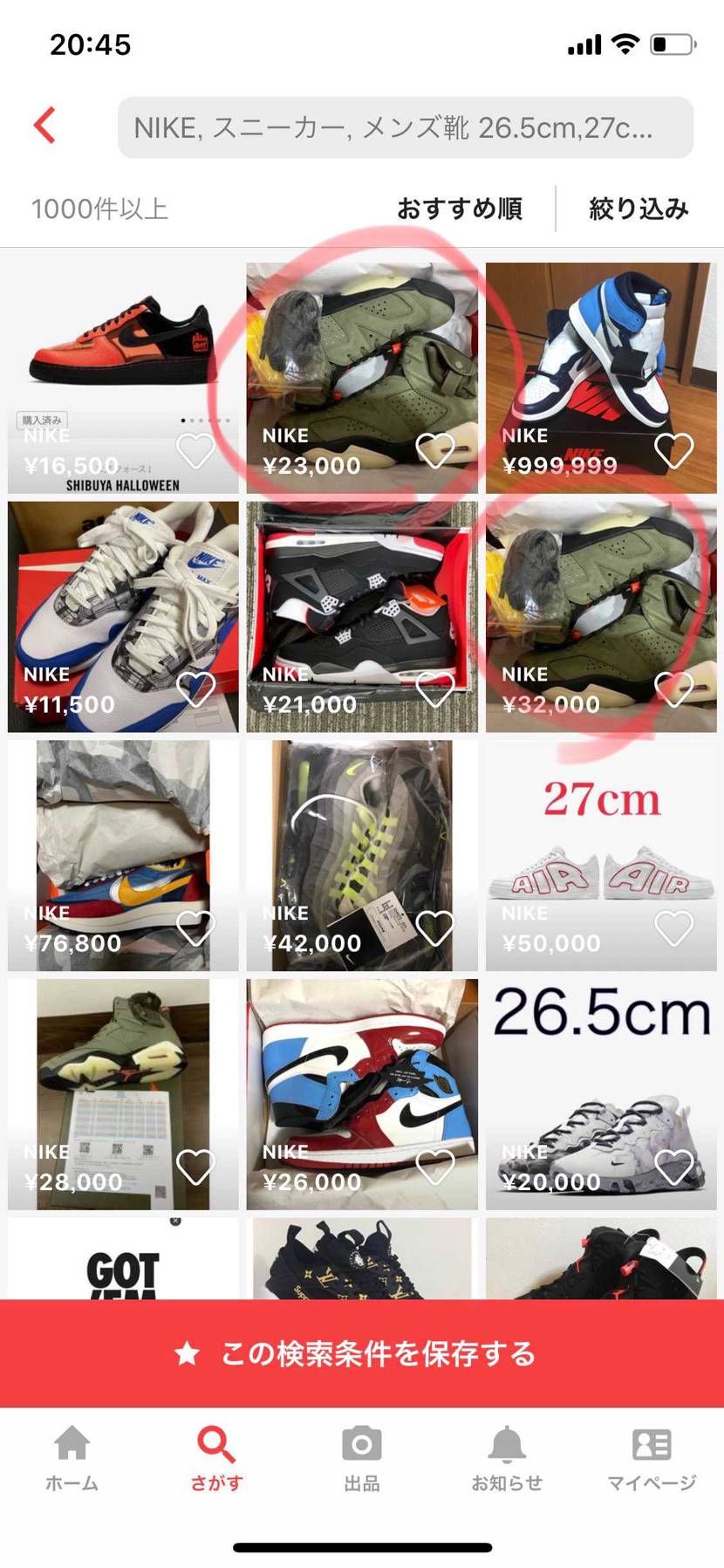 出品者と、値段は違う設定だが、おい！写真w
パチモンって買ったら最後、なんも文