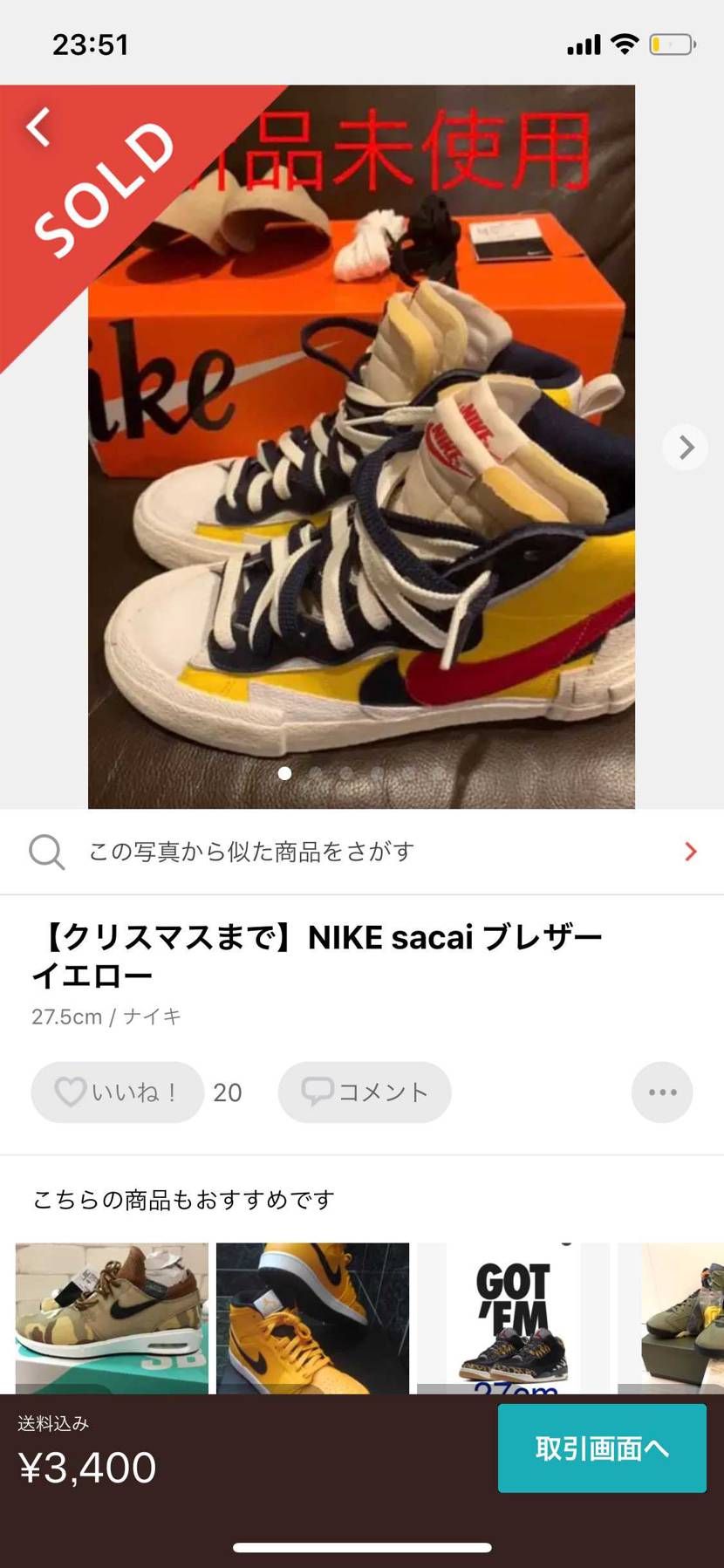 ありがとう。
クリスマスだからか、太っ腹だな。
ちゃんと送ってくださいね。