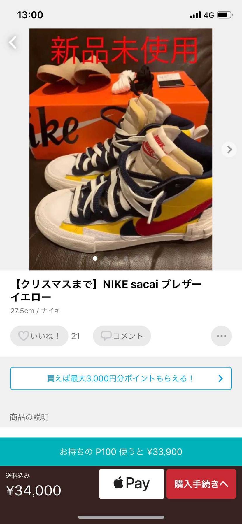 嘘つきやがって。
キャンセルされたわ。くそ。うんこ。