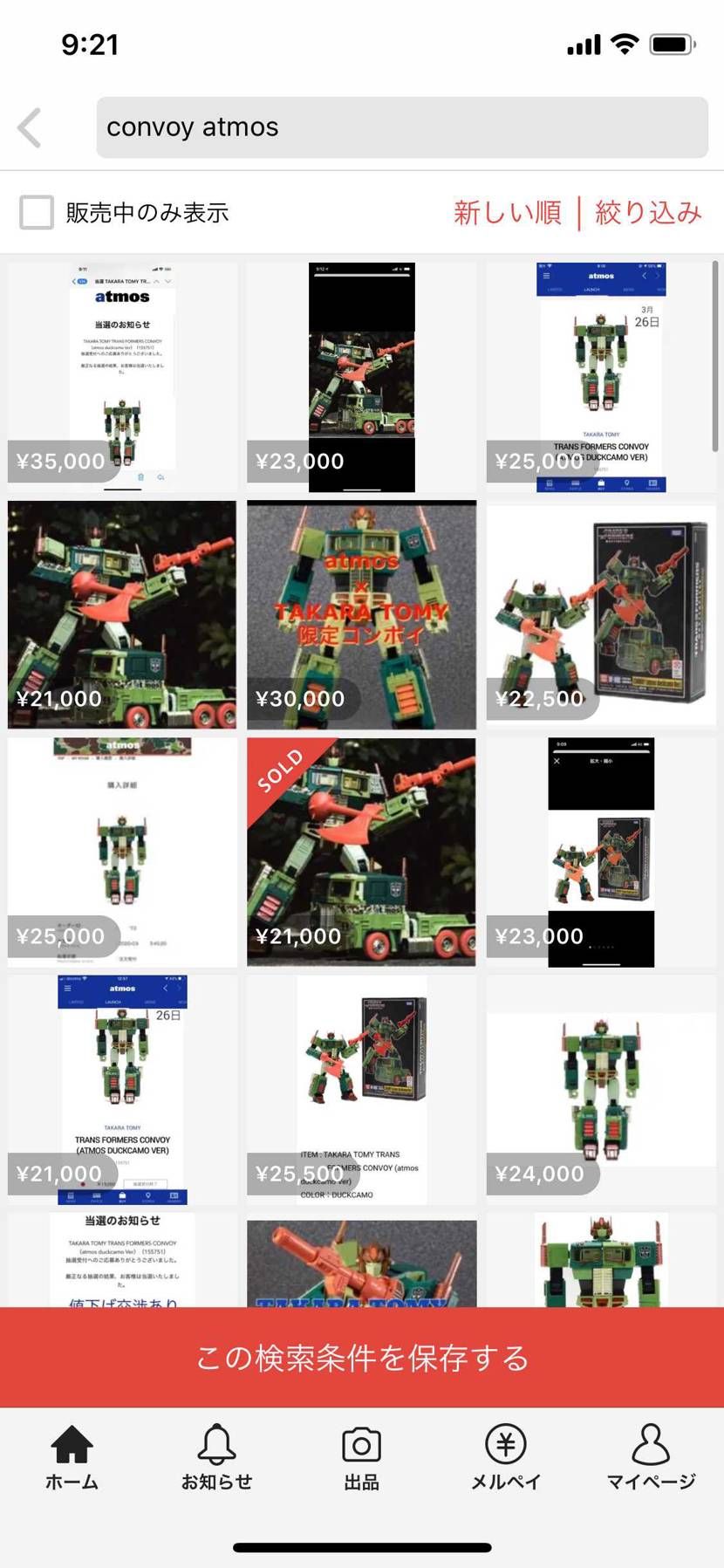 朝から笑ったわw
いらないものを買うなって散々親に言われなかった？笑
子供に