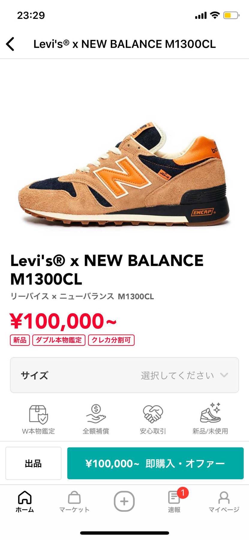 アホなの？笑