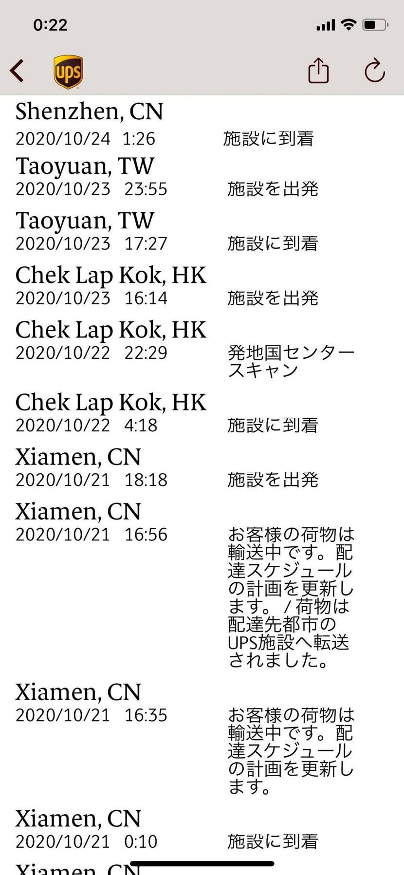 おれのペンドルトンどうなってんの？いつくるの？
まじで謎