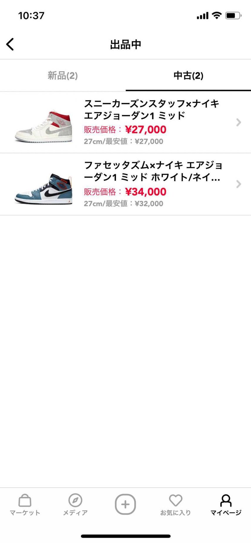 中古出品させて頂きました。
気になる点が御座いましたら、お気軽にお申し付け下さ