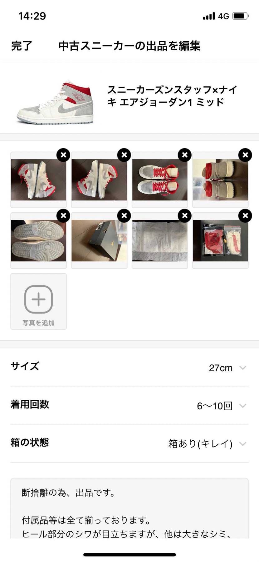 発売中です。よければお願いしますー。
少しなら価格相談のりますよー