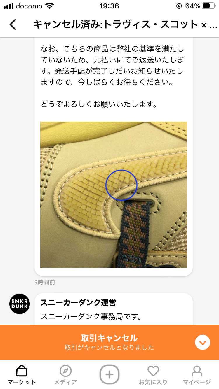 ばかなの？これで返品って…ナイキクオリティのうちだろ。普通に素人目でみたらわから