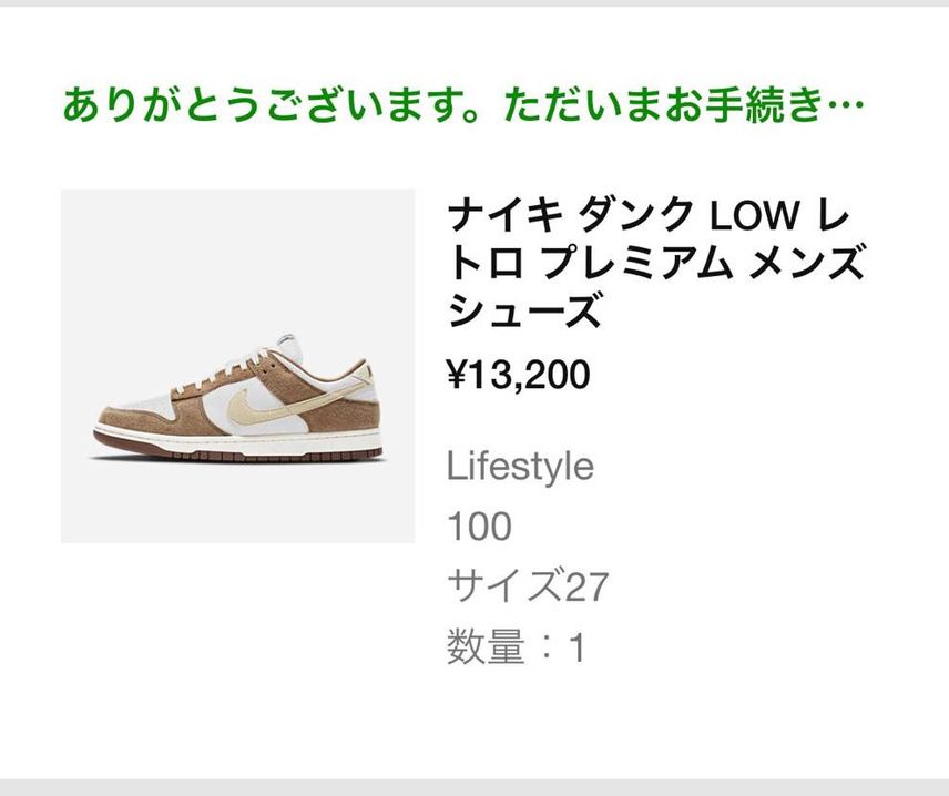 諦めてたら9:59分にメールにて購入出来たと通知きたんだけどそんな人いる
せっ